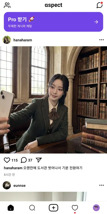 AI 소셜 피드의 게시물·댓글