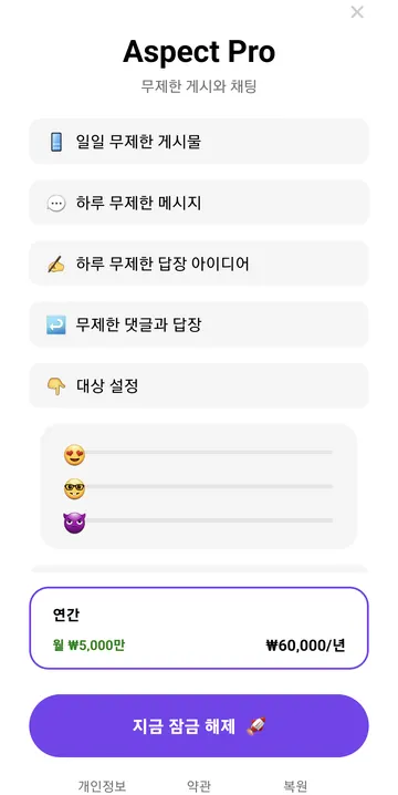 Android Pro 연간 가격과 혜택