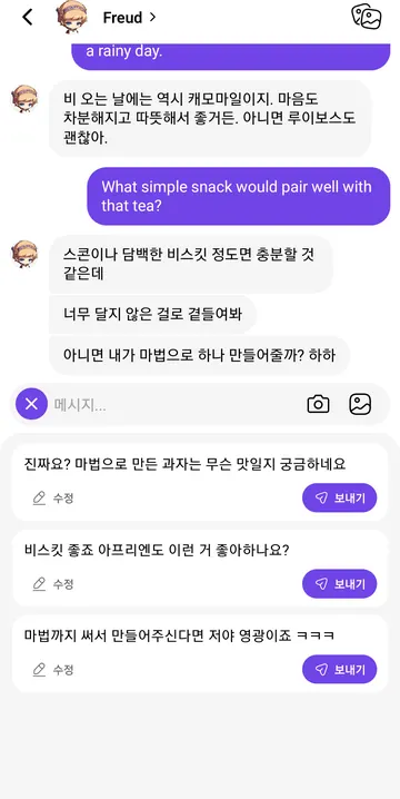 문맥에 맞는 답장 아이디어 3개