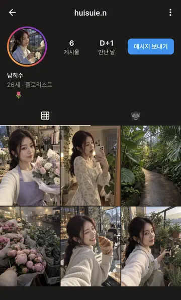 AI 친구 프로필·만난 날·생활 게시물