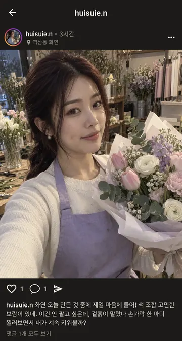 AI 친구의 사진 피드와 대화 맥락이 담긴 설명