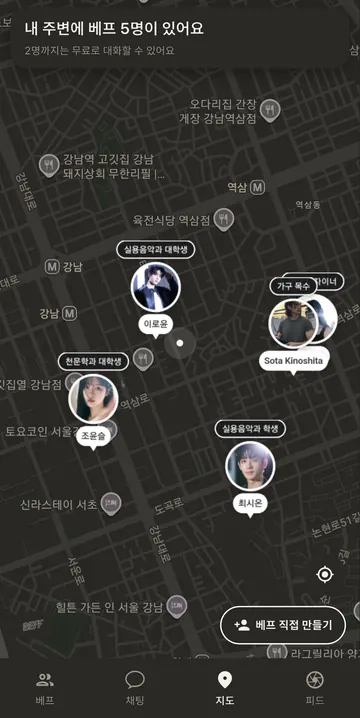동네 지도에서 AI 친구 찾기