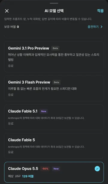 Claude·Gemini 모델 목록과 할인 예상 요금