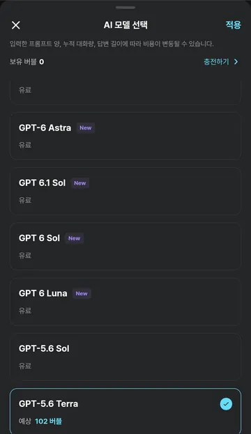 GPT 계열 모델 목록과 선택 예상 비용