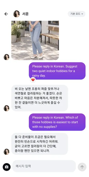 기본 모드로 이어지는 한국어 연구 대화