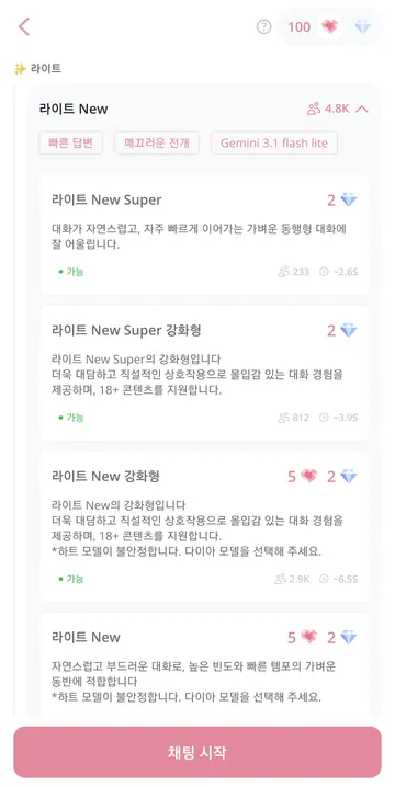 라이트 New · Gemini 3.1 Flash Lite
