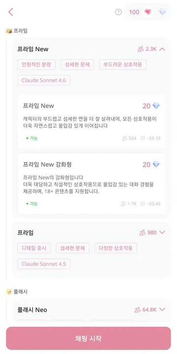 프라임 New · Claude Sonnet 4.6