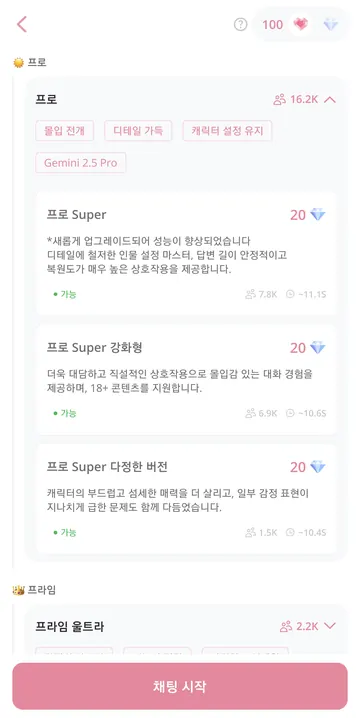 프로 · Gemini 2.5 Pro