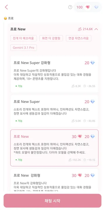 프로 New · Gemini 3.1 Pro