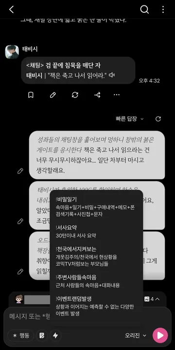 작가가 만든 대화 명령어