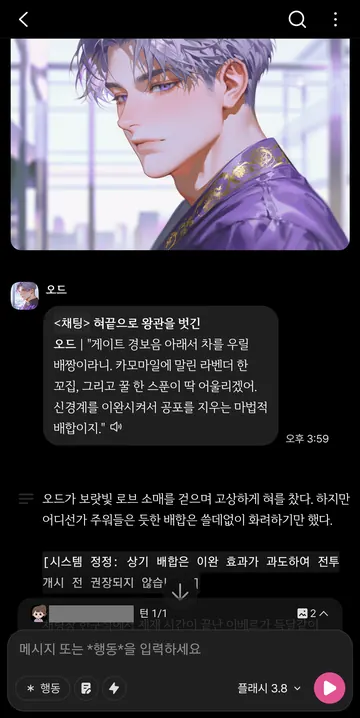대화 속 캐릭터 이미지와 답변