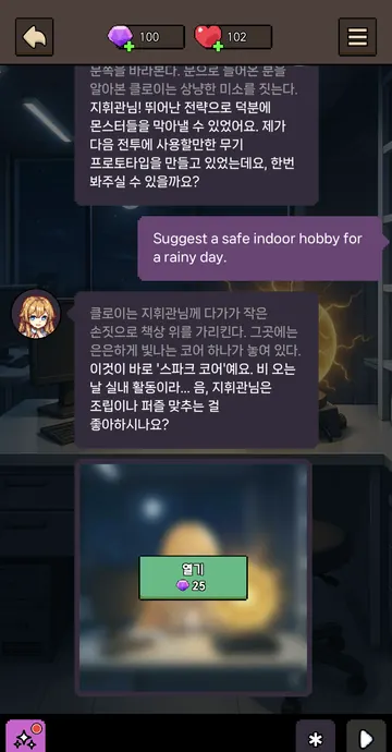 실제 AI 대화와 히든 이미지 25젬