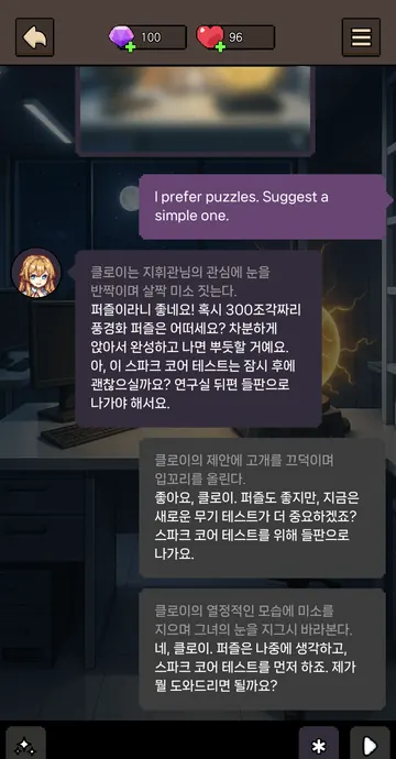 하트 3개로 생성한 답변 후보 2개