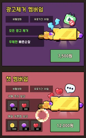 30일 광고 제거·챗 멤버십 가격과 혜택