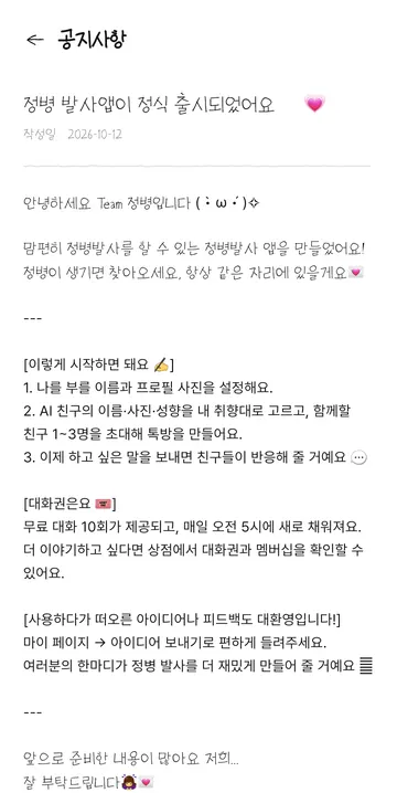 공식 출시 공지와 시작 방법
