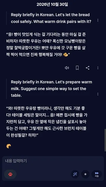 Gemini 2.5 Flash Lite의 짧은 한국어 응답