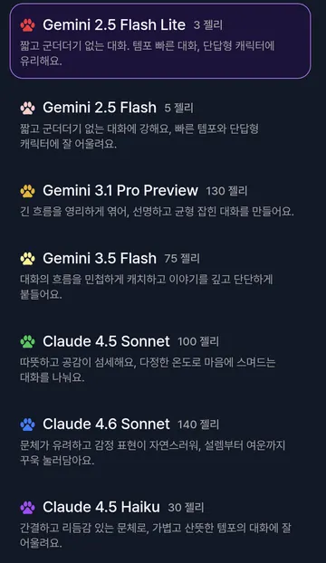 Gemini·Claude 모델과 가격 비교