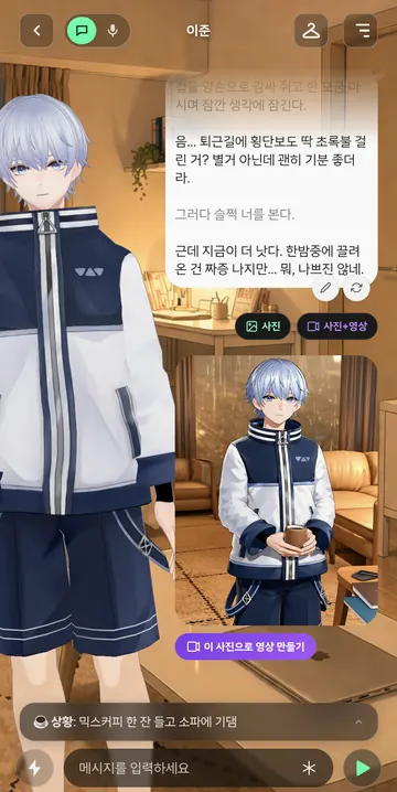 3D 캐릭터와 동기화된 연구 대화