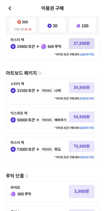 아트보드 패키지 가격