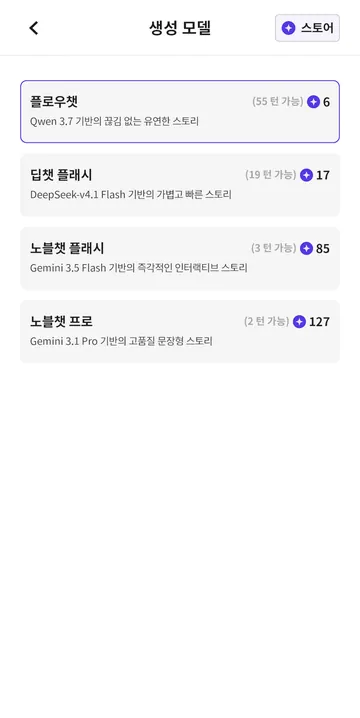 네 가지 모델과 대화 비용
