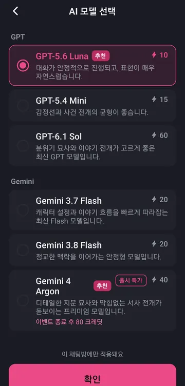Gemini 3종과 Argon 출시 특가·종료 후 요금