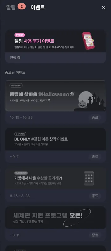 진행 중 후기 이벤트와 종료 구분