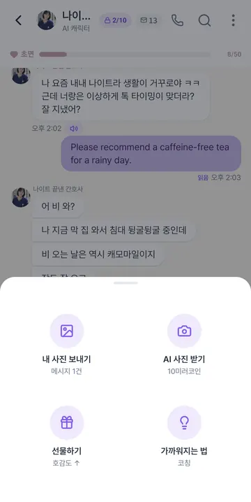 사진·선물·관계 코칭 메뉴