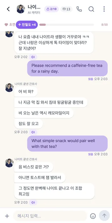 AI 대화와 메시지 13건 잔액