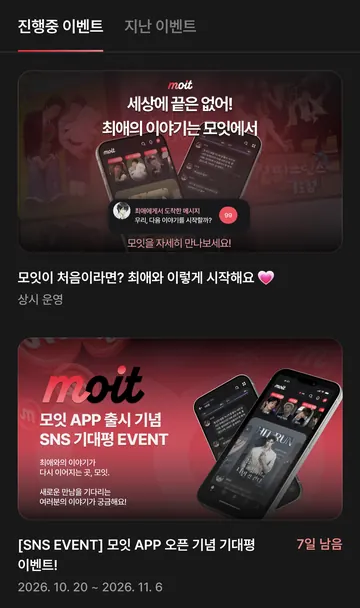진행 중으로 표시된 이벤트 목록
