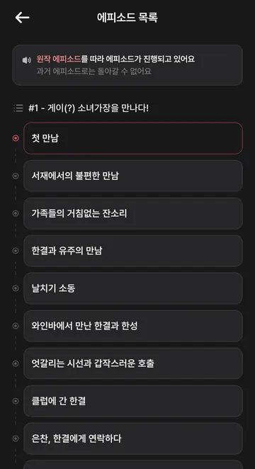원작 흐름을 따라가는 에피소드 목록