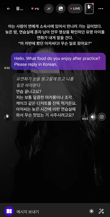 오리진 AI와의 실제 대화·음성·스냅샷 도구