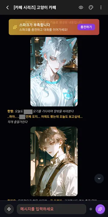 캐릭터 이미지와 소설형 대화 화면