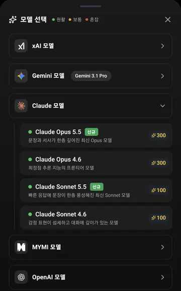 Claude 모델 4종과 기본 요금