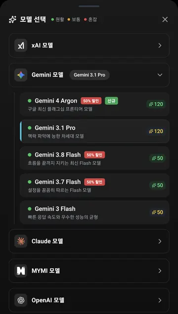 Gemini 모델 5종과 기본 요금