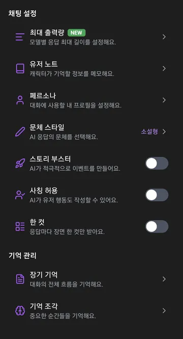 스토리 부스터·한 컷·기억 관리