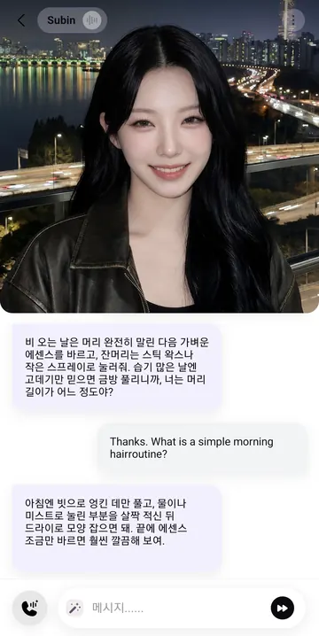사진과 함께 보는 실제 대화