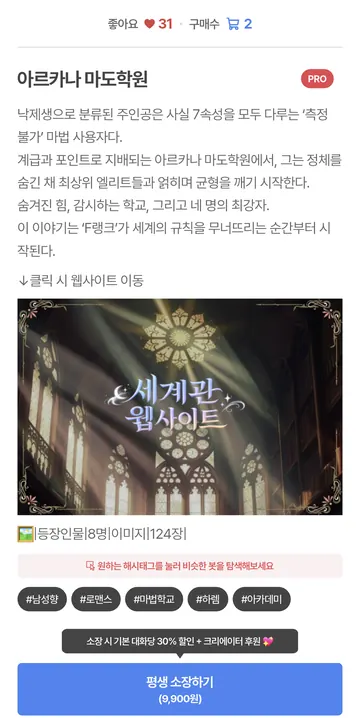 작품 설명·태그와 평생 소장 조건