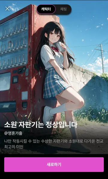 작품 커버·작가·소개와 대화 시작