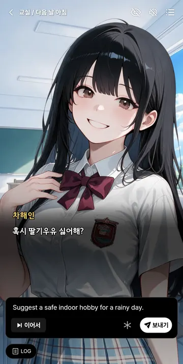 중립 질문을 입력한 실제 채팅 화면