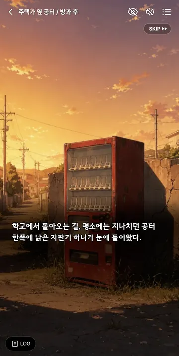 일러스트와 장면이 있는 비주얼 노벨 화면