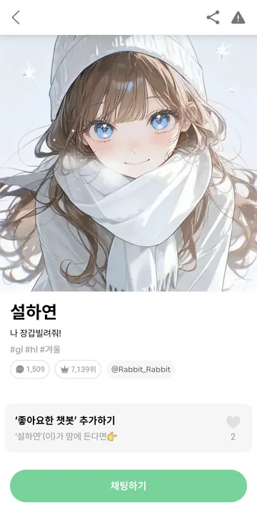 캐릭터 소개와 대화 시작