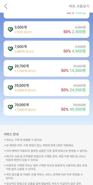 첫 구매 상품과 적용 조건