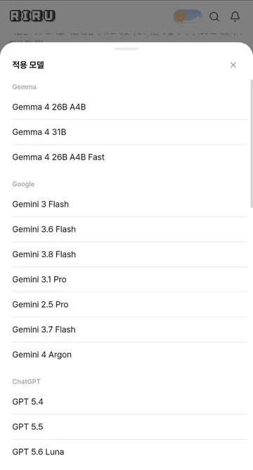 크레딧 적용 모델 · Gemma·Google