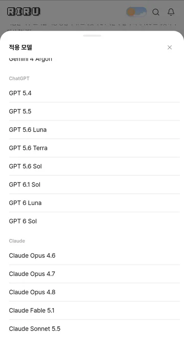 크레딧 적용 모델 · GPT·Claude