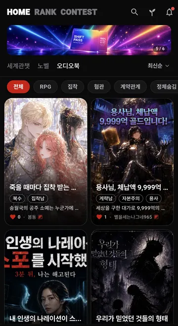 오디오북 작품 목록과 장르 필터