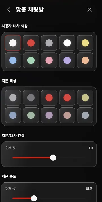 지문 색상·문장 간격·표시 속도 설정