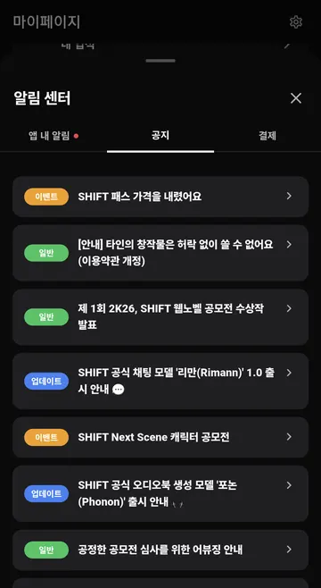 패스 가격·모델 출시·공모전 공지 목록