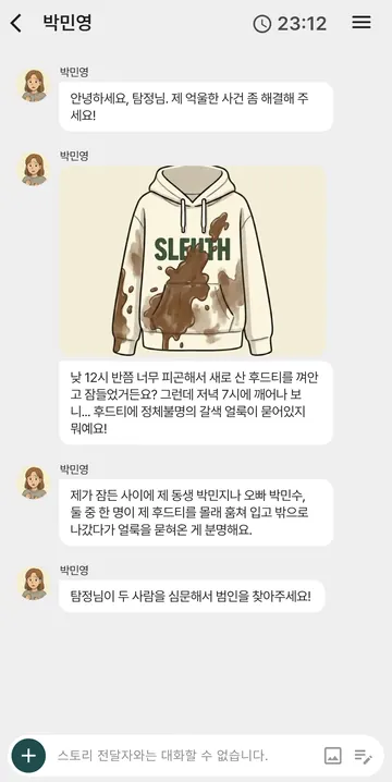 의뢰인의 사건 설명·참고 이미지·읽기 전용 대화