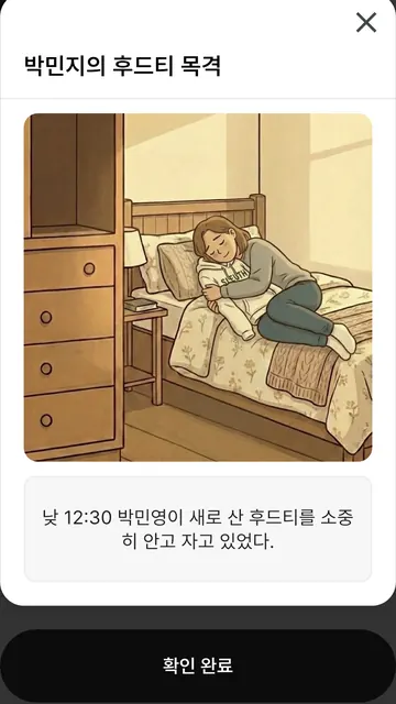 획득한 단서 카드의 이미지와 핵심 사실