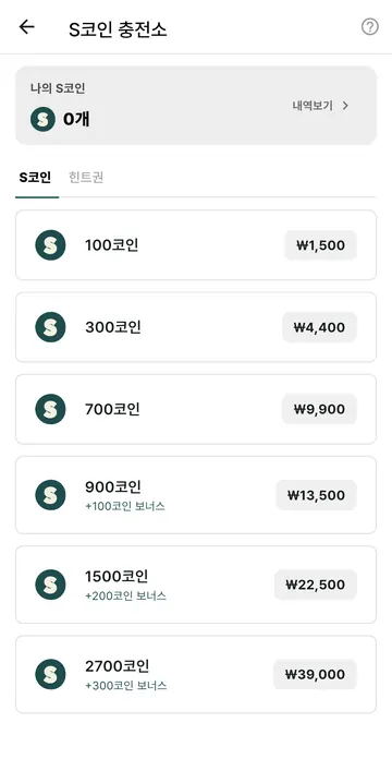 S코인 일반 6팩·보너스 수량·Android 가격